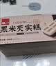 泓一黑米芡实糕八珍糕点心米糕早餐0蔗糖休闲零食品传统中式代餐500g 实拍图