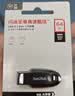 闪迪（SanDisk）64GB USB3.2 U盘 CZ550黑色 读速100MB/s 安全加密 数据恢复 学习办公电脑车载 高速大容量优盘 实拍图