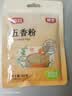 银京五香粉40g袋装富昌炖肉卤肉烤肉撒料腌料厨房调味料家庭必备 实拍图