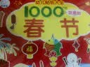 海润阳光 幼儿贴纸大全1000创意贴 节日系列全6册 宝宝贴贴画2-6岁贴纸早教绘本智力开发启蒙认知书 儿童益智贴贴画专注力训练贴贴画  实拍图
