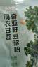 北大荒羽衣甘蓝奇亚籽豆浆粉154g7条高膳食纤维果蔬营养早餐冲饮代餐粉 实拍图