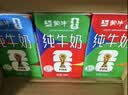蒙牛【新鲜日期】全脂纯牛奶250ml*21盒 新老包装混发 实拍图