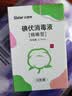 sister care碘伏消毒液棉棒50支新生儿婴儿碘伏棉签成人儿童肚脐伤口消毒杀菌 实拍图