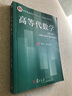 复旦博学·数学系列：高等代数学（第三版） 实拍图