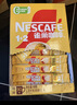 雀巢（Nestle）【樊振东同款】1+2奶香速溶咖啡0植脂末0反式脂肪三合一90条1350g 实拍图