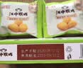 江中猴姑椰奶猴头菇饼干养胃低糖高钙办公室零食小吃营养孕妇48g 实拍图