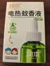 润本电蚊香液驱蚊液45ml*4瓶+1个加热器驱蚊防蚊液蚊香无香型 实拍图