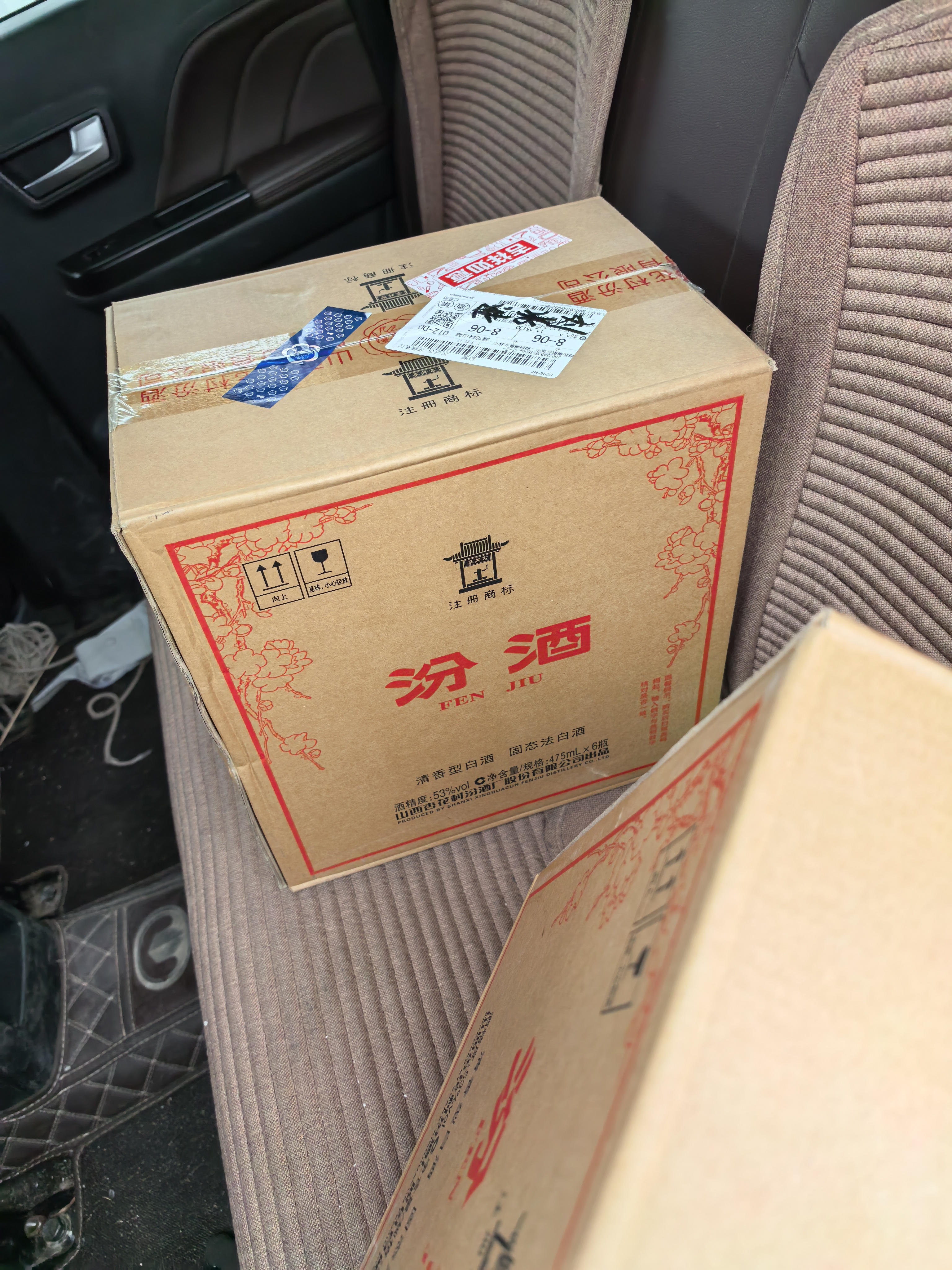 汾酒黄盖玻汾53度 475mL*6*2箱 清香型白酒 量大更优惠 实拍图
