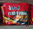 康师傅 方便面 经典红烧牛肉面103g*24袋 泡面袋装整箱速食 方便食品 实拍图