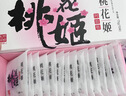 东阿阿胶桃花姬阿胶糕180g*2礼盒装即食阿胶送长辈女礼品七夕情人节礼物 实拍图