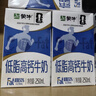 蒙牛低脂高钙牛奶250ml*21盒 早餐健身伴侣 礼盒装送礼礼盒 实拍图