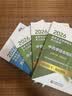 第九版 指南+网课】2026年国家执业药师考西药中药师考试教材全套职业药事管理与法规中药学专业知识一二综合练习题润德押题试卷题库中国医药科技出版社全科 中药四科-精英 4本套 晒单实拍图