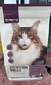 网易严选全价冻干双拼猫粮3.0 猫干粮成猫幼猫通用高鲜肉粮 自营金选1.8kg 实拍图