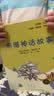 快乐读书吧四年级上册指定阅读：中国古代神话+希腊神话故事+山海经+世界神话传说（套装共4册） 实拍图