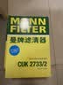 曼牌滤清器（MANNFILTER）空调滤清器空调滤芯CUK2733/2沃尔沃S80S60LXC60揽胜极光发现神行 实拍图
