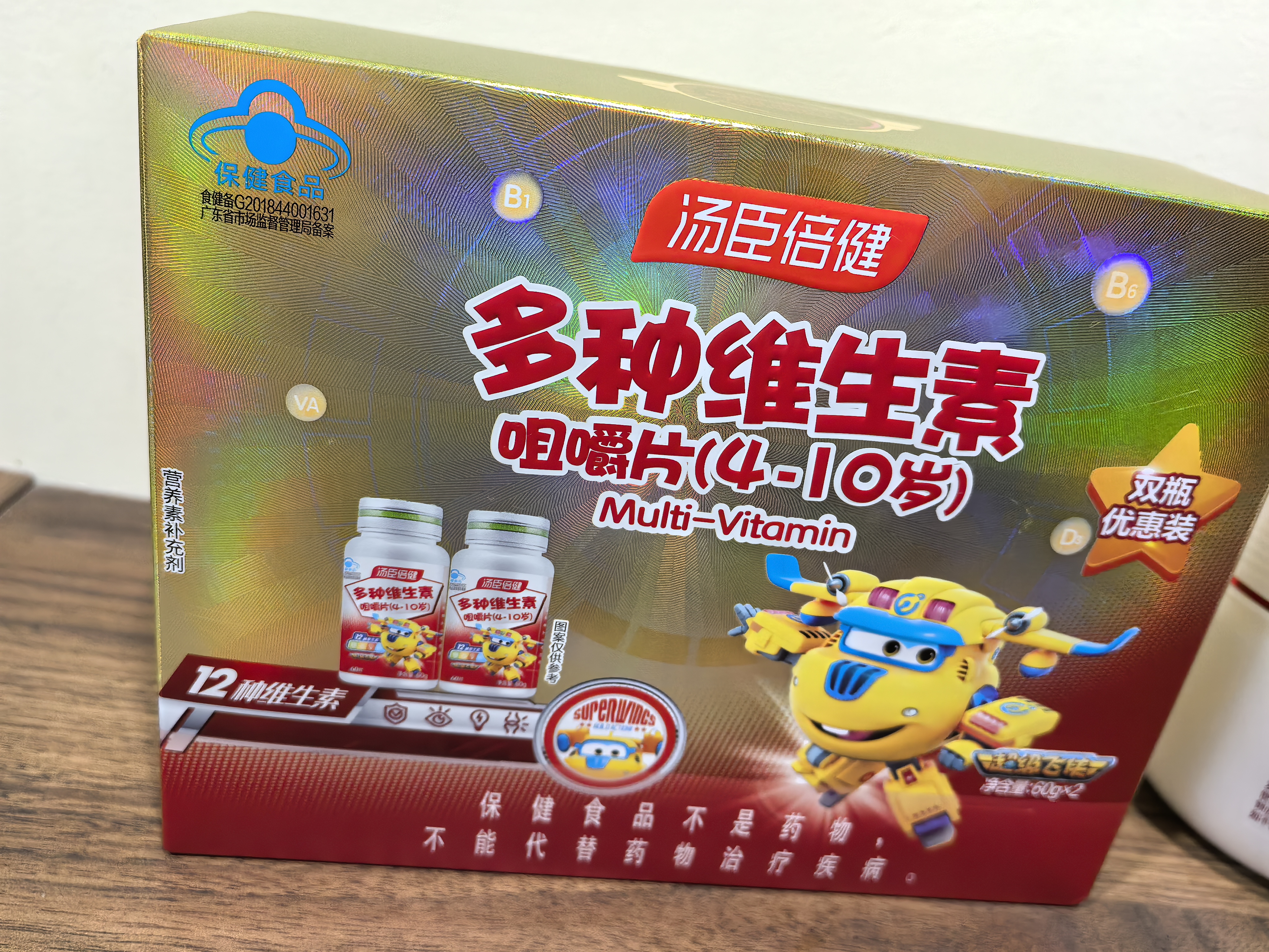 汤臣倍健 4-10岁儿童复合维生素b族多种维生素d3ad维c烟酰胺60片*2瓶礼盒 实拍图