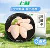 上鲜鸡翅中 净重4斤 烤翅鸡中翅炸鸡翅红烧鸡翅鸡肉生鲜烧烤食材 实拍图