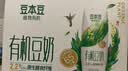 豆本豆植物有机豆奶植物蛋白质饮料儿童营养学生早餐奶250ml*12盒礼盒 实拍图