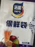 【热销100万】洁能抽取式保鲜袋抽取式点断/平口食品级保鲜膜套 小号17*24cm*50只 实拍图