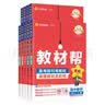 教材帮高一上 必修第一册】天星教育2027高中教材帮必修一高一课本全套人教版高中同步教辅讲解辅导书资料教材完全解读全解 高一上册】化学·必修第一册·RJ(人教版) 实拍图