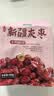 十月稻田 新疆灰枣 500g 若羌大枣 红枣 桂圆银耳煲汤煮粥泡水 即食零食 实拍图