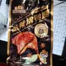三只松鼠战斧烤鸭腿卤香味130g  熟食卤味休闲零食即食鸭肉小吃 实拍图