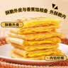 广州酒家香蕉飞饼360g*3袋 9个 手抓饼馅饼爆浆小吃早餐半成品下午茶夜宵 实拍图