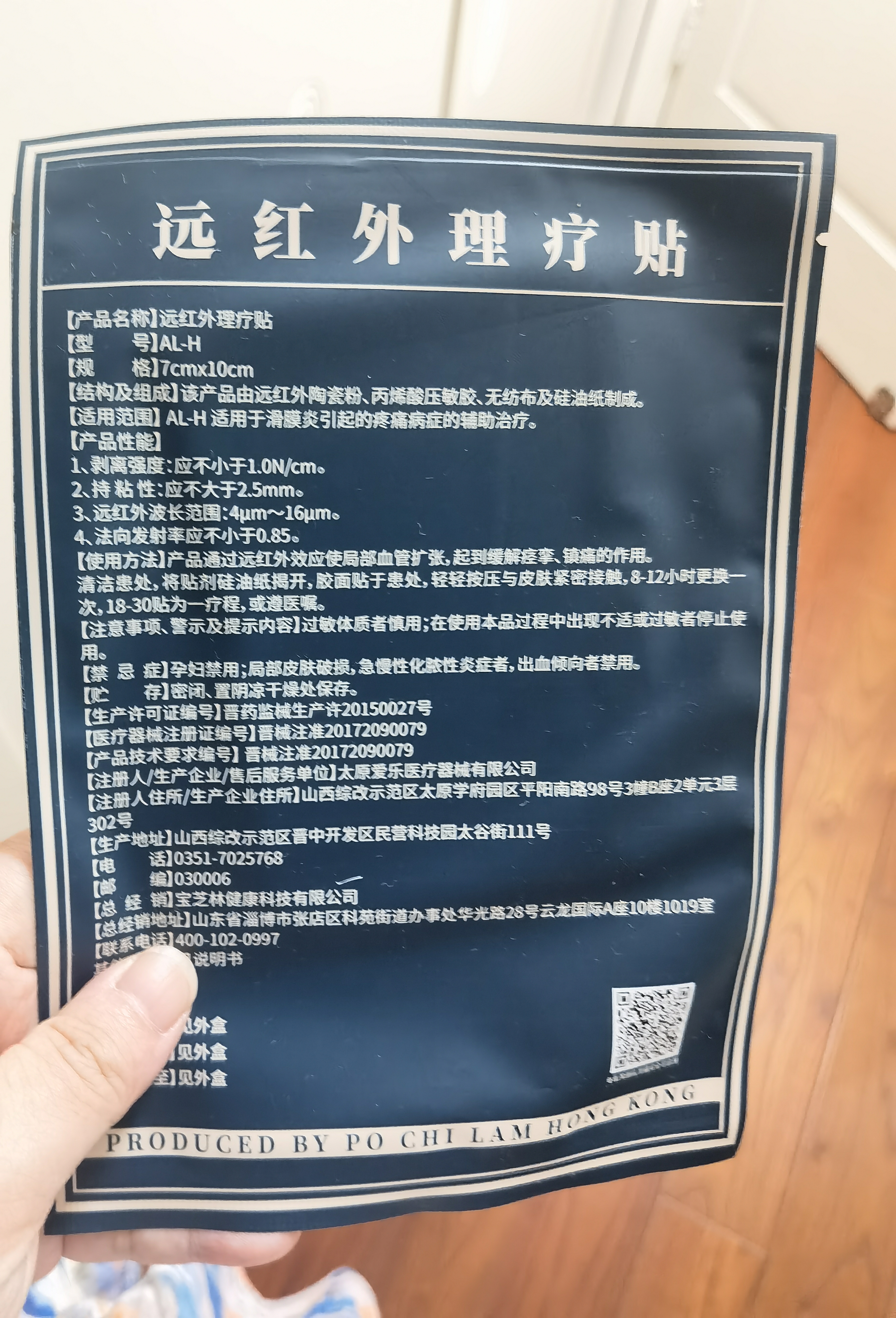 宝芝林膏贴膝盖疼痛贴滑膜炎膝盖积液膝关节疼痛专用热敷膏药 16贴/盒 实拍图