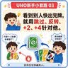 UNO【美泰正版UNO】生日礼物聚会多人正版减压玩具扑克牌W2085 实拍图