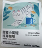 瑞幸咖啡吸猫挂耳咖啡混合装 0蔗糖滤纸手冲饮黑咖啡粉10g*72 实拍图
