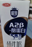 三元极致A2β-酪蛋白纯牛奶整箱200ml*16盒 稀奢奶源【丁禹兮同款】 实拍图