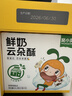 窝小芽儿童零食鲜奶云朵酥奶棒52%鲜牛乳添加磨牙棒 非油炸25g/盒  实拍图