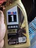 美孚（Mobil）全合成汽机油0W-40 SP级1L美孚金美经典表现汽车保养京东养车自营 实拍图