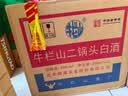 牛栏山二锅头 绿瓶口粮酒 绿牛二 清香型 白酒 56度 500ml*12瓶 整箱装 实拍图