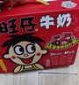 旺旺旺仔牛奶125ml*24盒 儿童营养早餐奶原味  礼盒装 送礼佳品 实拍图