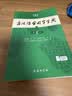 古汉语常用字字典第6版赠中小学文言文学习资源1年使用权 商务印书馆2025年新版中小学生语文文言文常备工具书 可搭购教材教辅新华字典现代汉语词典牛津高阶英语词典作文书成语古代汉语词典 实拍图