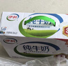 伊利【新鲜日期】纯牛奶250ml*21盒整箱 优质乳蛋白早餐奶礼盒装5月产 实拍图
