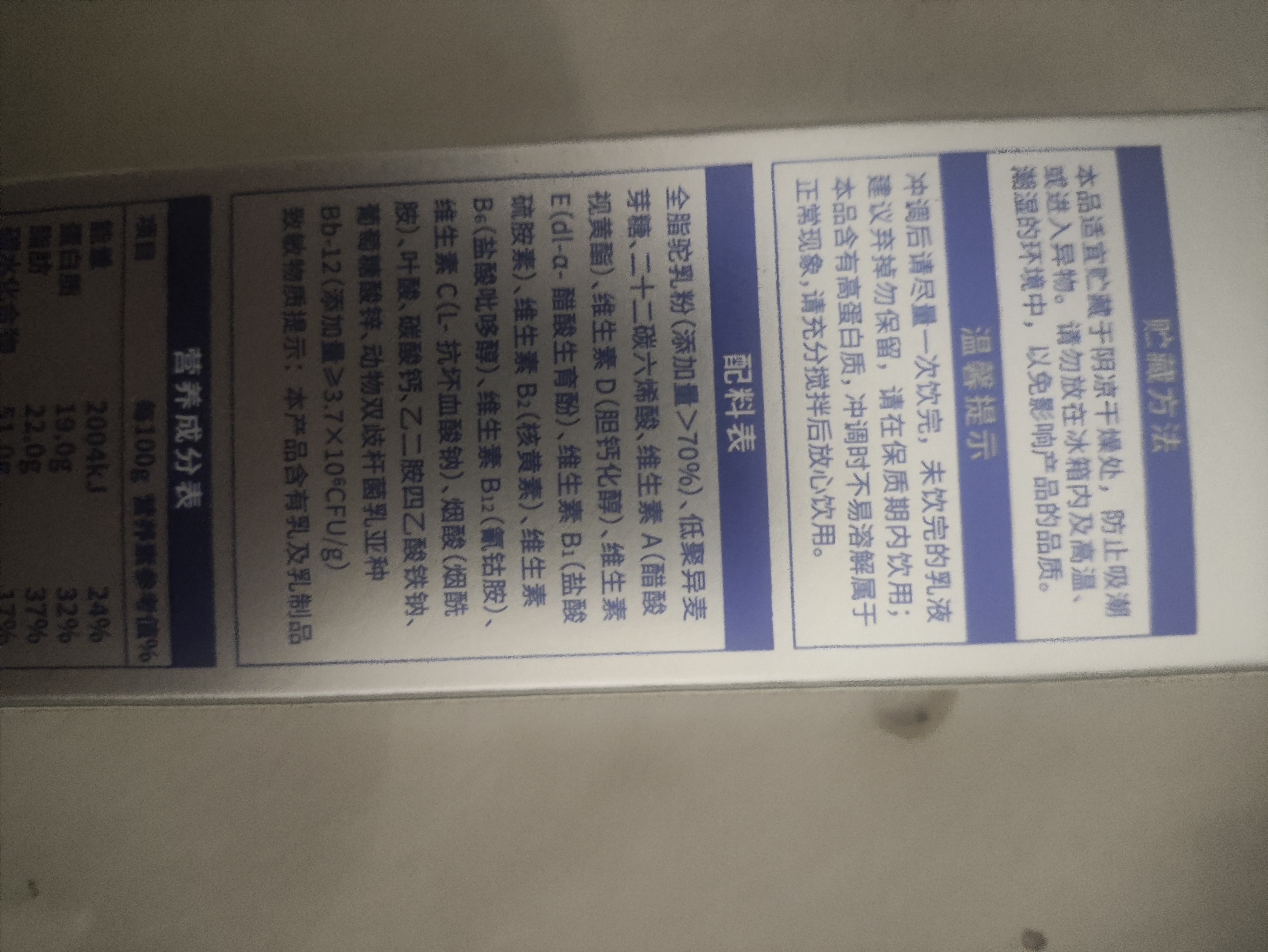 原始黄金好孕满满孕妇奶粉低GI高钙叶酸DHA孕早中晚期哺乳期骆驼奶粉30g 实拍图