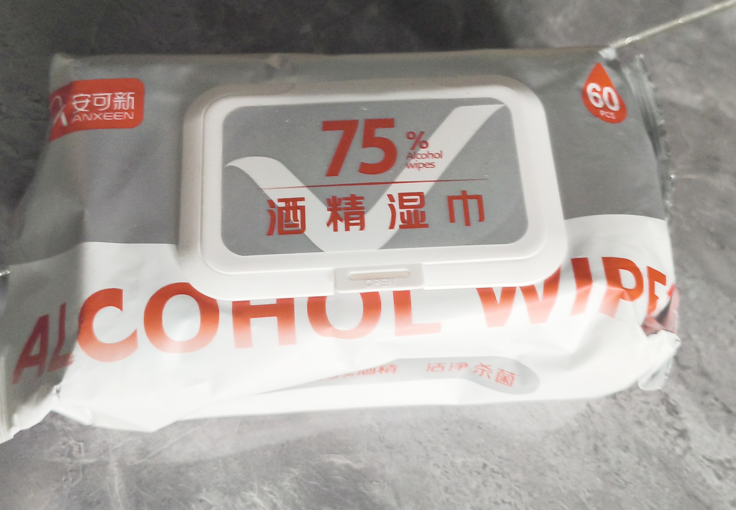 安可新75%酒精湿巾大包加厚杀菌湿巾杀菌率99%食品级酒精60抽*5包 实拍图