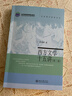西方文学十五讲（第三版）徐葆耕教授作品 一本书导览西方文学发展历程 名家通识讲座书系 实拍图