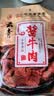 云青 酱牛肉原味158g 卤牛肉熟食 山西平遥特产 中华老字号休闲零食 实拍图