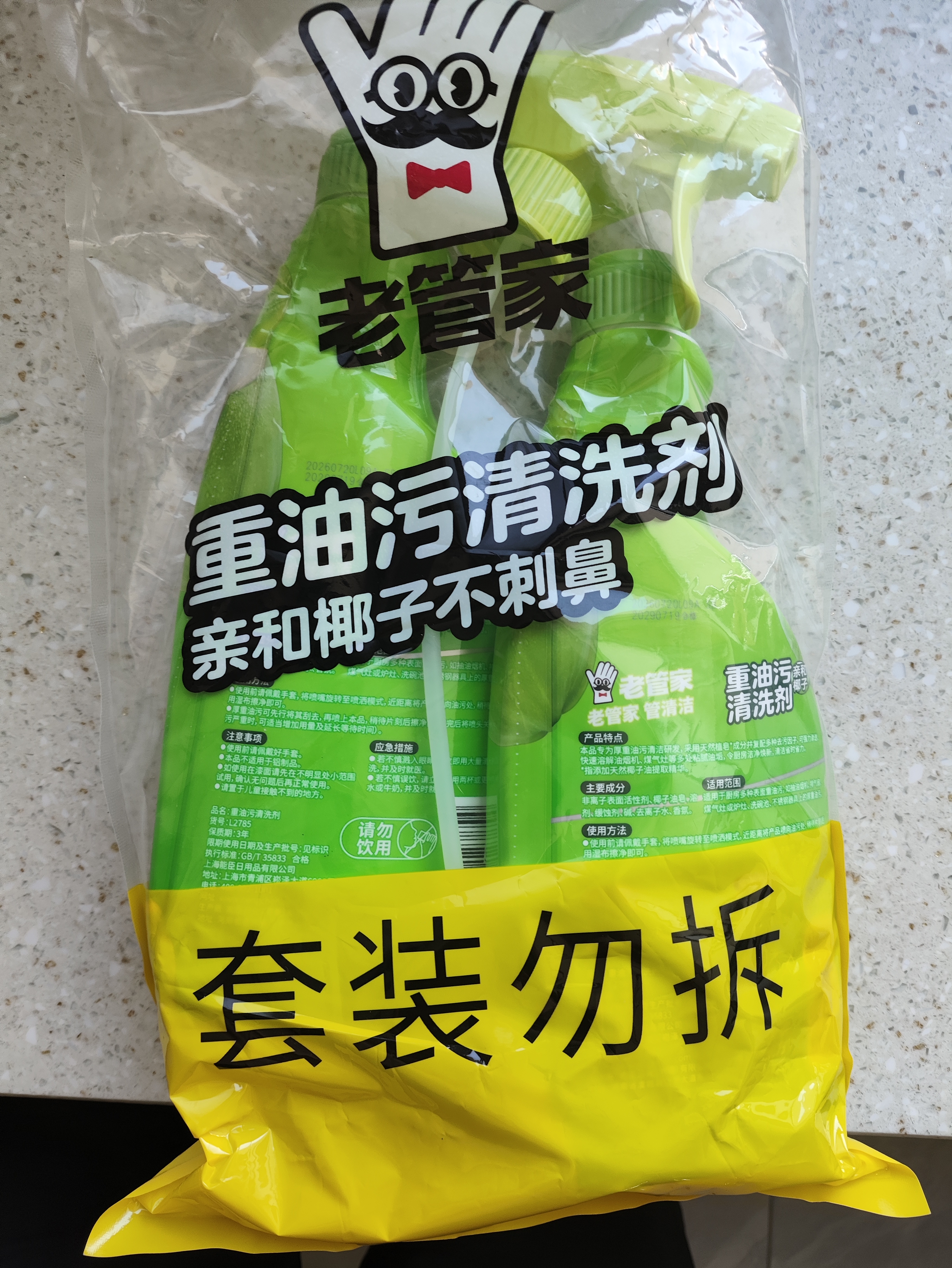 老管家油污净500g*2椰子清香厨房油污清洁剂重油污清洗剂油烟机清洁剂 晒单实拍图