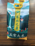 十月稻田 寒地之最 五常大米 10斤（东北大米 香米 5kg/公斤） 实拍图