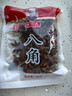 王守义 八角 55g袋装*2 正宗八角大料 炖肉卤味火锅底料调料 中华老字号 实拍图
