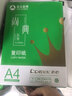 齐心（COMIX）绿尚典A4打印纸 70g 500张*8包 双面丝滑畅打a4复印纸 办公传真学生绘图 整箱4000张【热销爆款】 实拍图