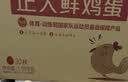 CP正大安全美味鲜鸡蛋60枚 3.18kg  生鲜  送礼优选 礼盒装 实拍图
