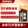 南孚9V碱性电池1粒装 9v  适用于遥控玩具/烟雾报警器/无线麦克风/万用表/话筒/遥控器等 6LR61 实拍图