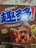 趣多多大块巧克力味曲奇饼干脏脏黑巧克力味共288g 休闲零食 早餐下午茶 实拍图