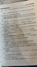 全国高中数学联赛预赛试题分类精编 实拍图