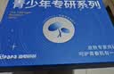 海龟爸爸青少年护肤祛痘套装洗面奶专用男女孩青春期护肤品 礼盒装 实拍图
